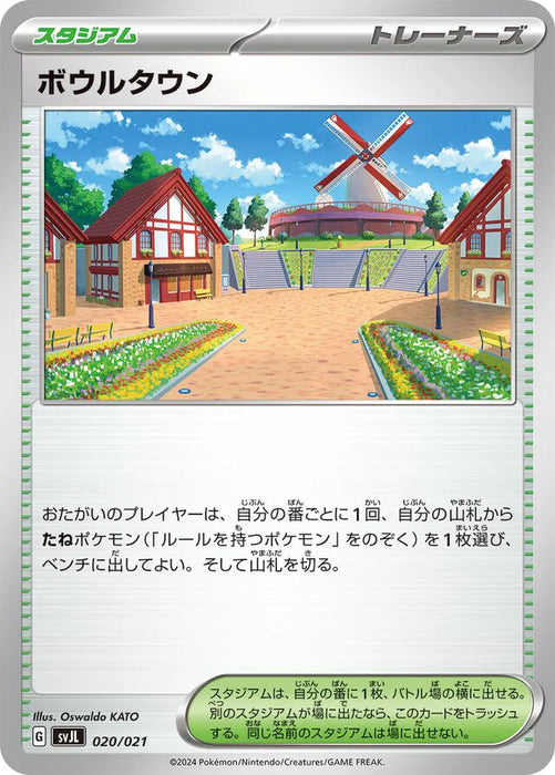 Pokemon Artazon Non Holo Terastal Charizard Ex Battle Master Deck svJL 020/021 Japanese Single Card