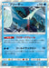 Pokemon Articuno Holo Tag Team GX All Stars High Class sm12a 034/173 Japanese Single Card