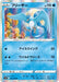 Pokemon Articuno Holo Incandescent Arcana s11a 024/068 Japanese Single Card