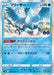 Pokemon Articuno Holo Pokemon Go s10b 024/071 Japanese Single Card