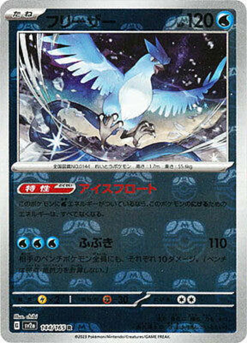 Pokemon Articuno Master Ball Pokemon 151 sv2a 144/165 Japanese Single Card