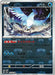 Pokemon Articuno Master Ball Pokemon 151 sv2a 144/165 Japanese Single Card