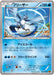 Pokemon Articuno Non Holo Emerald Break xy6 015/078 Japanese Single Card
