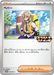 Pokemon Arven Non Holo Extra Battle Day '26 Participation Prize Mega Evolution Promo 053/M-P Japanese Single Card