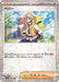 Pokemon Arven Reverse Holo Shiny Treasure ex High Class sv4a 180/190 Japanese Single Card
