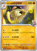 Pokemon Arven's Toedscruel Non Holo Heatwave Arena sv9a 048/063 Japanese Single Card