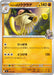 Pokemon Arven's Toedscruel Non Holo Mega Evolution Start Deck 100 MC 420/742 Japanese Single Card