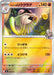 Pokemon Arven's Toedscruel Reverse Holo Mega Evolution Start Deck 100 MC 420/742 Japanese Single Card