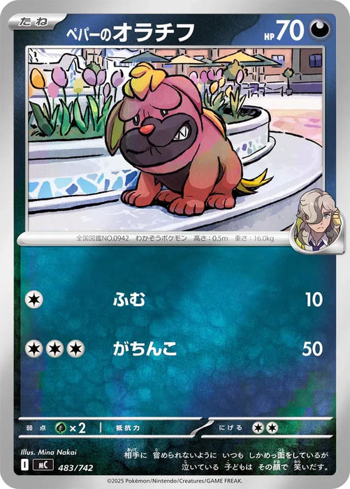 Pokemon Arven's Maschiff Reverse Holo Mega Evolution Start Deck 100 MC 483/742 Japanese Single Card