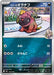 Pokemon Arven's Maschiff Reverse Holo Mega Evolution Start Deck 100 MC 483/742 Japanese Single Card