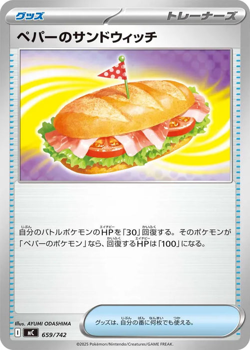 Pokemon Arvens sandwich Non Holo Mega Evolution Start Deck 100 MC 659/742 Japanese Single Card