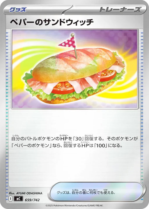 Pokemon Arvens sandwich Reverse Holo Mega Evolution Start Deck 100 MC 659/742 Japanese Single Card