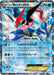 Pokemon Ash-Greninja Holo World Hobby Fair Winter '16 Promo 218/XY-P Japanese Single Card