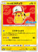 Pokemon Ash's Pikachu Non Holo Ash's Pikachu GET Campaign Promo 071/SM-P Japanese Single Card