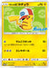 Pokemon Ash's Pikachu Non Holo Ash's Pikachu GET Campaign Promo 074/SM-P Japanese Single Card