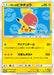 Pokemon Ash's Pikachu Non Holo Ash's Pikachu GET Campaign Promo 076/SM-P Japanese Single Card