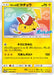 Pokemon Ash's Pikachu Non Holo Ho-Oh-GX Special Jumbo Card Pack Promo 086/SM-P Japanese Single Card