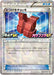 Pokemon Assault Vest Reverse Holo Zygarde-EX Perfect Battle Deck Promo 220/XY-P Japanese Single Card