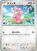 Pokemon Audino Non Holo Black Bolt sv11B 076/086 Japanese Single Card