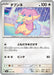 Pokemon Audino Non Holo Ex Starter Decks svD 097/139 Japanese Single Card