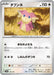 Pokemon Audino Non Holo Generations Starter Decks svM 106/175 Japanese Single Card