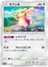 Pokemon Audino Reverse Holo Tag Team GX All Stars High Class sm12a 115/173 Japanese Single Card
