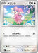 Pokemon Audino Reverse Holo Mega Evolution Start Deck 100 MC 601/742 Japanese Single Card
