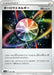 Pokemon Aurora Energy Non Holo Shiny Star V High Class s4a 187/190 Japanese Single Card