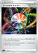 Pokemon Aurora Energy Reverse Holo Shiny Star V High Class s4a 187/190 Japanese Single Card
