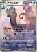 Pokemon Aurorus AR Mega Evolution Nihil Zero M3 084/080 Japanese Single Card
