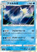 Pokemon Aurorus Holo Forbidden Light sm6 024/094 Japanese Single Card