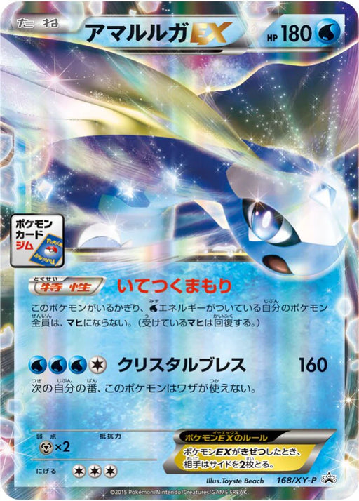 Pokemon Aurorus Holo Gym Promotional Card Pack 6 Promo 168/XY-P Japanese Single Card