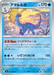 Pokemon Aurorus Non Holo Mega Evolution Nihil Zero M3 023/080 Japanese Single Card