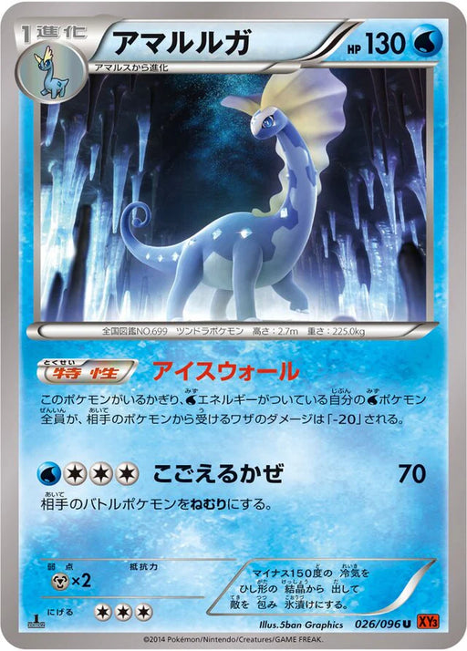 Pokemon Aurorus Non Holo Rising Fist xy3 026/096 Japanese Single Card