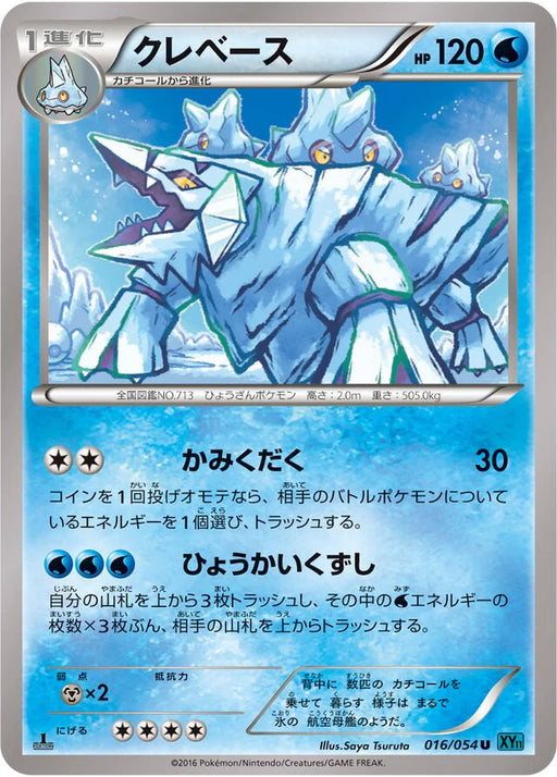 Pokemon Avalugg Non Holo Cruel Traitor xy11 Br 016/054 Japanese Single Card