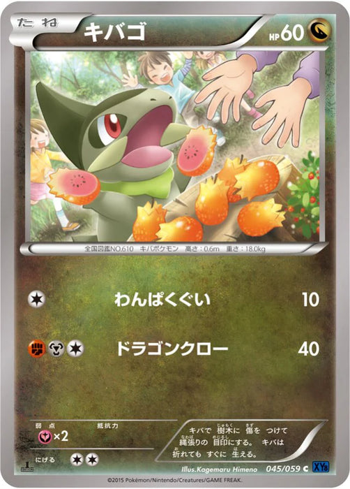 Pokemon Axew Non Holo Blue Shock xy8-Bb 045/059 Japanese Single Card