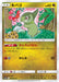 Pokemon Axew Non Holo GG End sm10a 034/054 Japanese Single Card