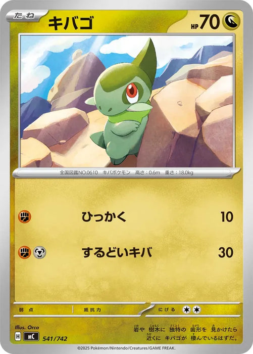 Pokemon Axew Non Holo Mega Evolution Start Deck 100 MC 541/742 Japanese Single Card