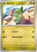 Pokemon Axew Non Holo Mega Evolution Start Deck 100 MC 541/742 Japanese Single Card