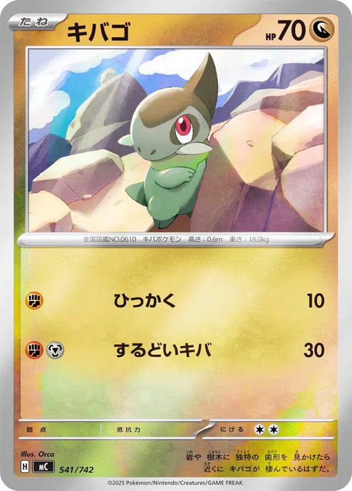 Pokemon Axew Reverse Holo Mega Evolution Start Deck 100 MC 541/742 Japanese Single Card
