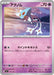 Pokemon Azelf Non Holo Mega Evolution Start Deck 100 MC 316/742 Japanese Single Card