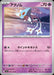 Pokemon Azelf Non Holo Super Electric Breaker sv8 050/106 Japanese Single Card