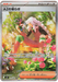 Pokemon Az's Tranquility SAR Ninja Spinner M4 118/083 Japanese Single Card
