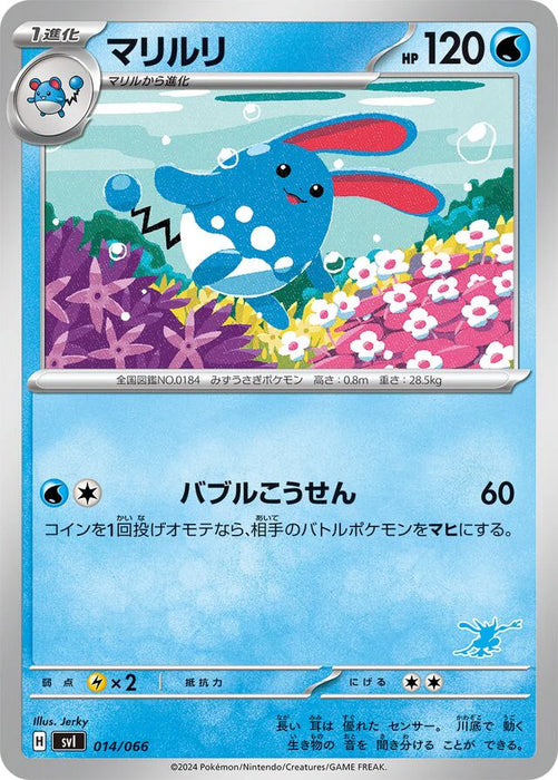 Pokemon Azumarill Non Holo Battle Academy svI 014/066 Japanese Single Card