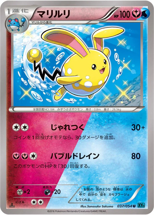 Pokemon Azumarill Non Holo Cruel Traitor xy11 Br 037/054 Japanese Single Card