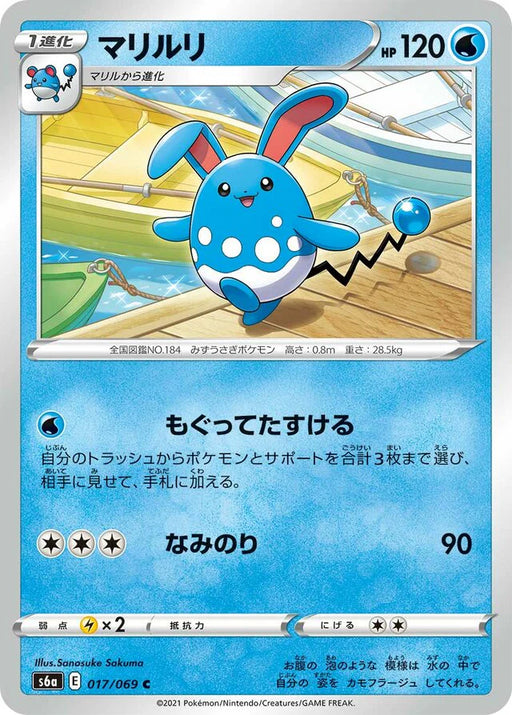 Pokemon Azumarill Non Holo Eevee Heroes s6a 017/069 Japanese Single Card