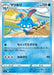 Pokemon Azumarill Non Holo Eevee Heroes s6a 017/069 Japanese Single Card