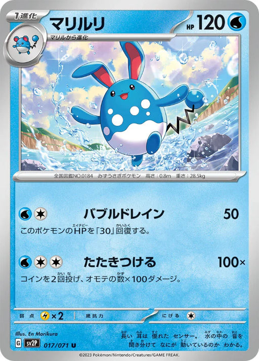 Pokemon Azumarill Non Holo Snow Hazard sv2P 017/071 Japanese Single Card