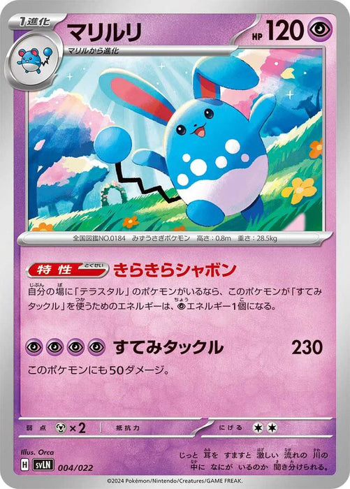 Pokemon Azumarill Non Holo Sylveon Ex Starter Set Tera Type Stellar svLN 004/022 Japanese Single Card