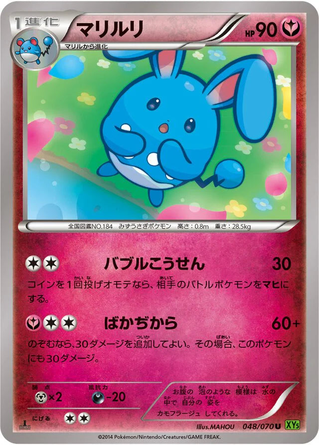 Pokemon Azumarill Non Holo Tidal Storm XY5 048/070 Japanese Single Car ...